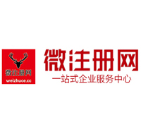 邵东微注册网-最新消息 工商注册提交虚假信息，股东和代理必须列入黑名单